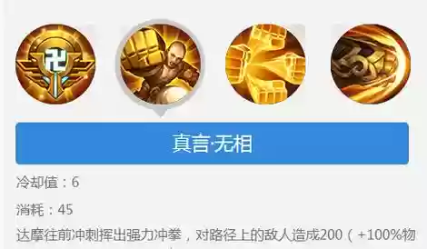 达摩打野一技能插图