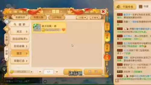 天龙八部换装备升灵可以转移吗插图