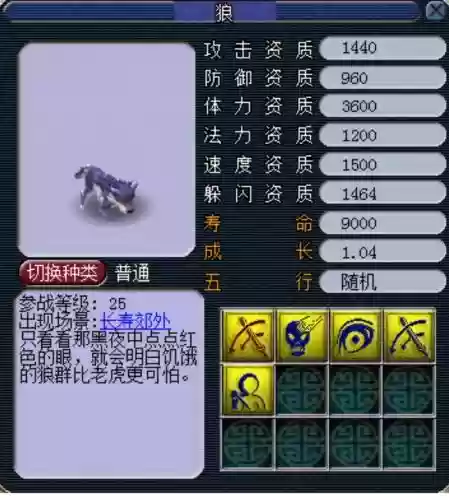 梦幻西游宝宝等级秒降插图1