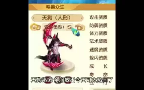 梦幻西游新号地府狗礼包