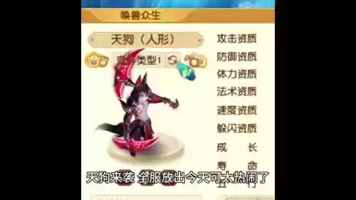 梦幻西游新号地府狗礼包插图