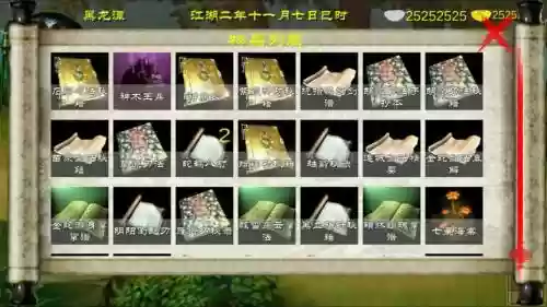金庸群侠传x不能学的技能插图1