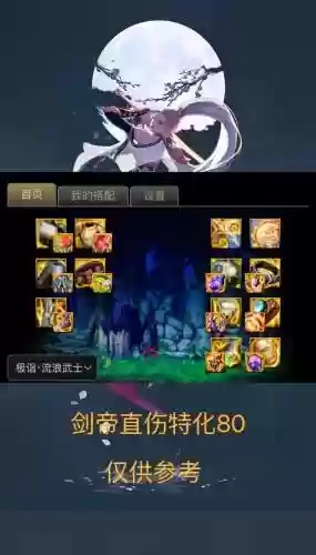 地下剑帝带啥武器好插图1