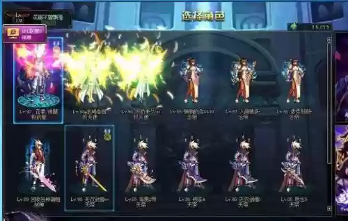 极武皇90的装备选择插图