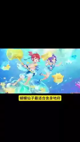 梦幻西游蝴蝶仙子套装插图1