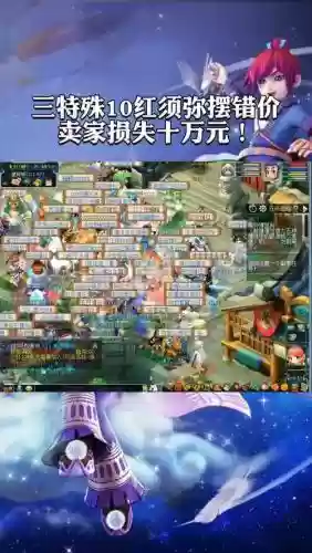 梦幻西游收购摆错_2插图