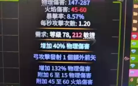 流放之路爆弓武器