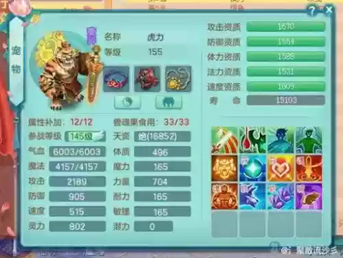 神武辅助技能80插图1