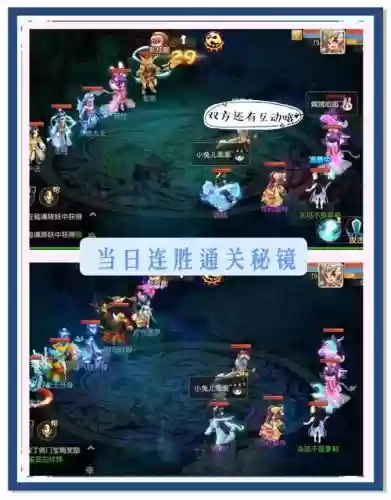 梦幻西游手游隐藏成就2018插图