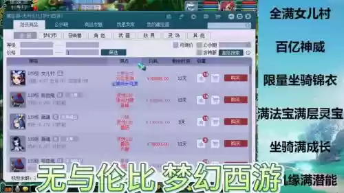 梦幻西游cbg被无限下单插图1