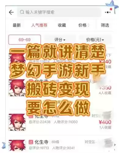 搬砖网游攻略插图