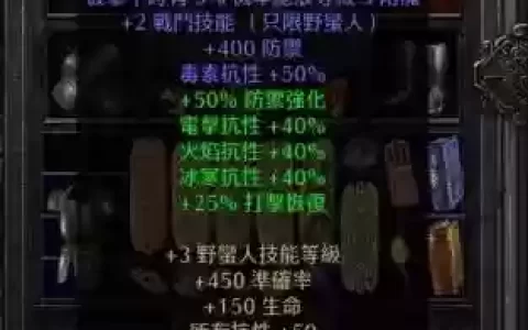 暗黑破坏神最高装备是什么