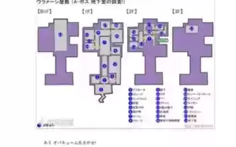 路易吉2暗月通关攻略
