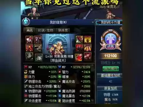 dnf86红眼技能补丁插图
