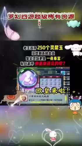 梦幻西游怎样更换灵饰的特效插图1