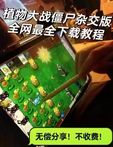 手机植物大战僵尸生存模式攻略插图