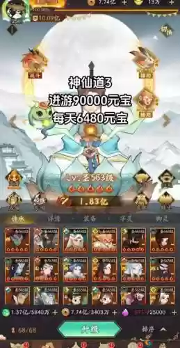 神仙道2主角培养攻略插图
