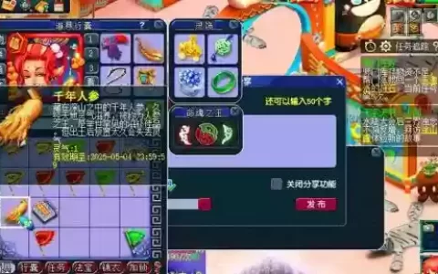 梦幻西游飞行祥瑞可以卖不