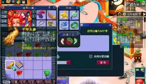 梦幻西游飞行祥瑞可以卖不插图