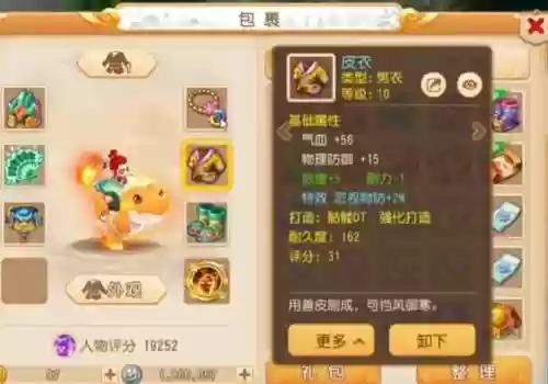 梦幻西游手游大唐要什么特技装备插图1