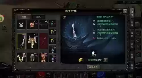 奇迹mus12装备插图1