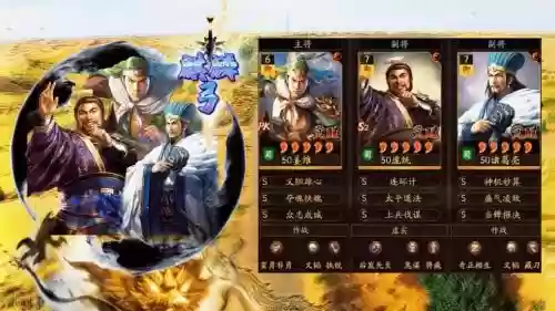 俱乐部姜维阵容插图1