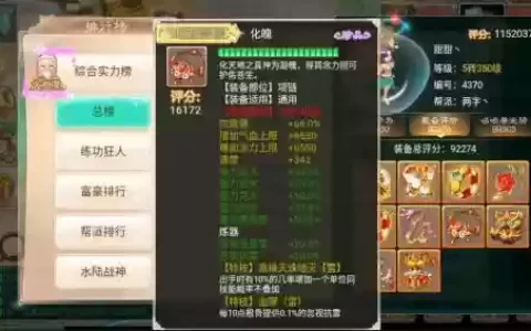 手游大话西游的装备怎么卖成rmb