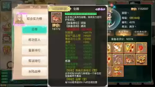 手游大话西游的装备怎么卖成rmb插图