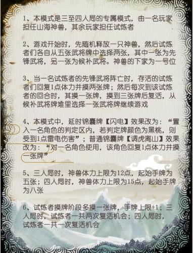 神武化生孩子什么技能插图