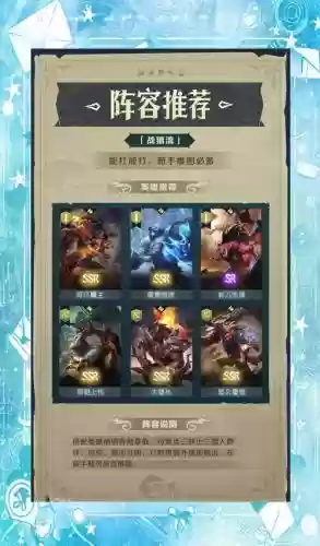 地下城堡3亲王殿阵容搭配插图1