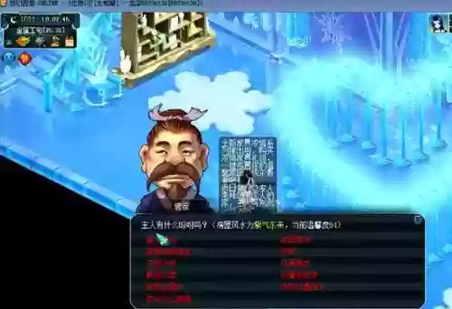 梦幻西游太和殿2015插图