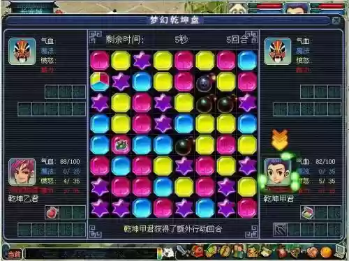 梦幻西游乾坤盘给什么用插图