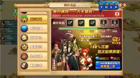 胡莱三国2幽魂战马攻略插图