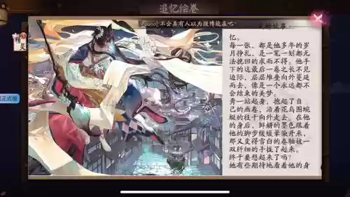 绘师花鸟卷阵容搭配逢魔插图