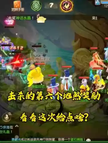 大飞89杀地煞攻略插图