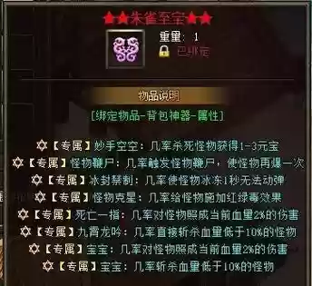 高级转生装备怎样分解_1插图1