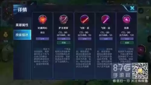 干将莫邪技能详细介绍插图1