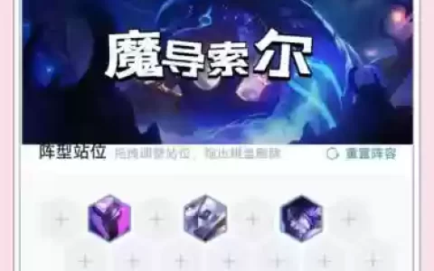 lol魔导阵容_1
