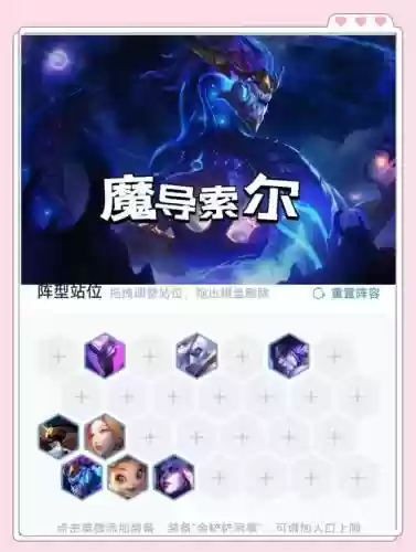 lol魔导阵容_1插图