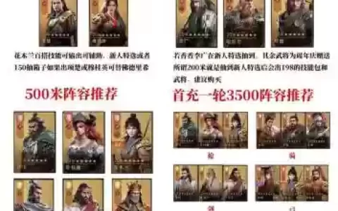 重返帝国渥大维阵容搭配