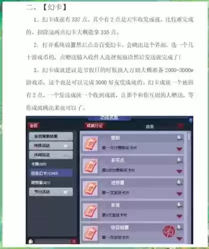 梦幻西游速度刷成就插图
