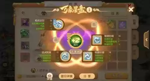 梦幻诛仙手游秒3技能吗插图