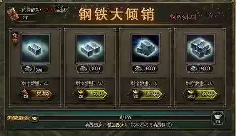 攻城掠地陨铁攻略插图