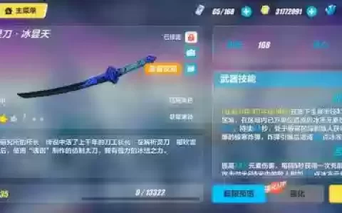 崩坏3忽忘武器
