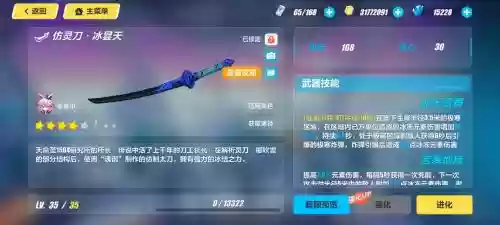 崩坏3忽忘武器插图