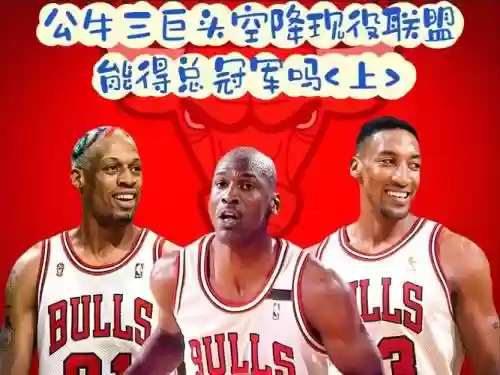 超级牛阵容插图