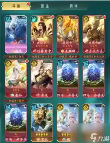 单挑玄武阵容_1插图1