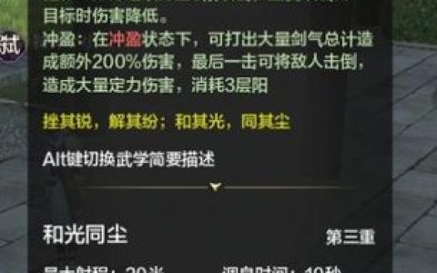 天刀真武技能在哪学