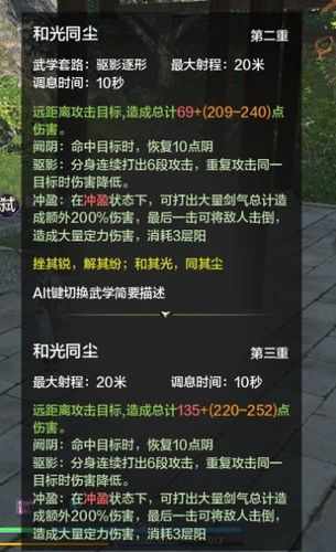 天刀真武技能在哪学插图