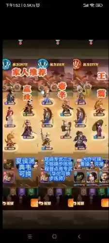 英魂强势阵容插图1